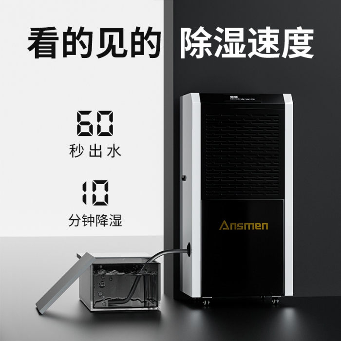 為什么別墅地下室一定要用除濕機？