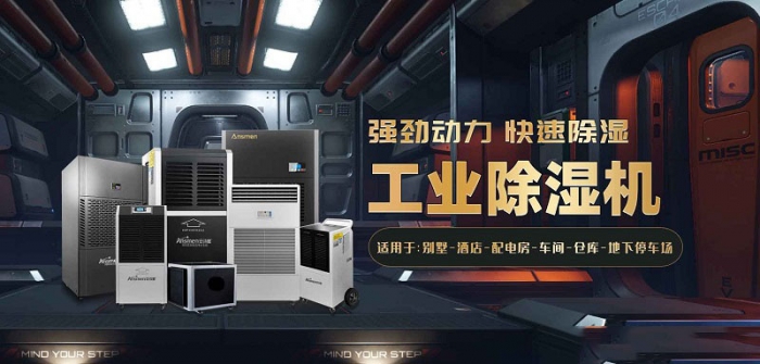 2022國內外除濕機十大品牌 黑馬伊島為何能沖出重圍？