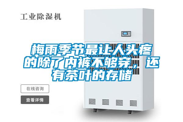 工廠倉庫如何防潮?